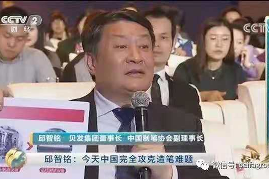 En 2015, le président Qiu a été interviewé par le programme "Dialogue" de la télévision nationale chinoise.