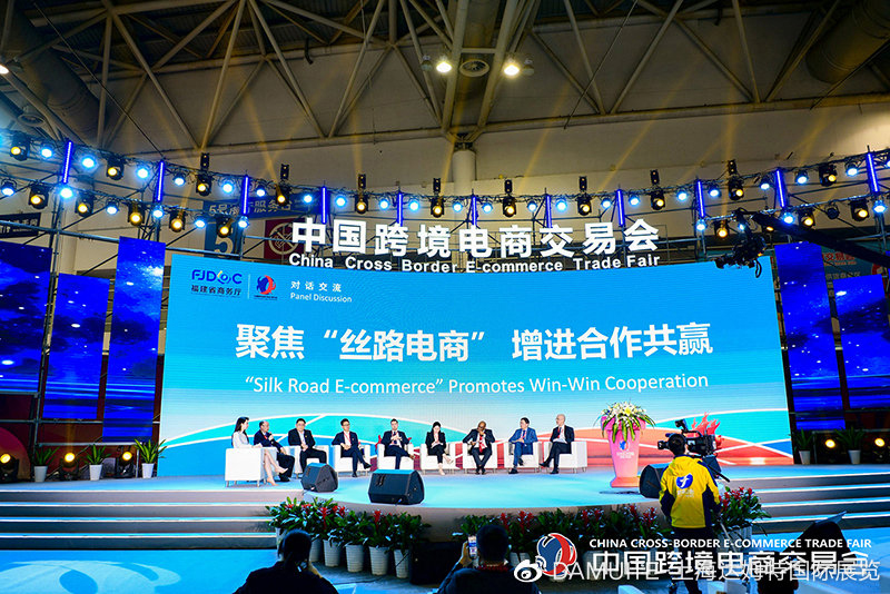 2021 China Cross-Border E-Commerce Trade Fair (Autum...