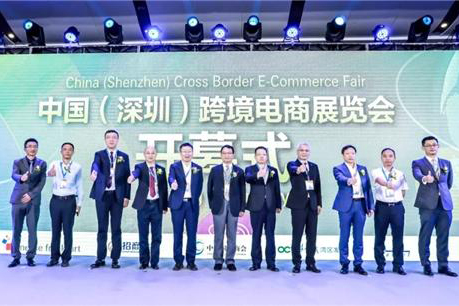 The 2nd China Cross-Border E-Commerce Trade Fair (20...