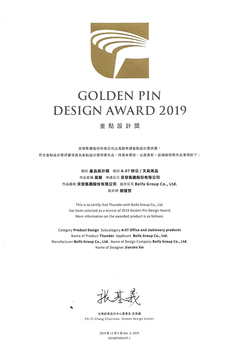 Golden Pin Design Award 2019