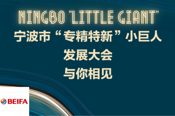 June 27, Ningbo Academician center, “Little Gi...