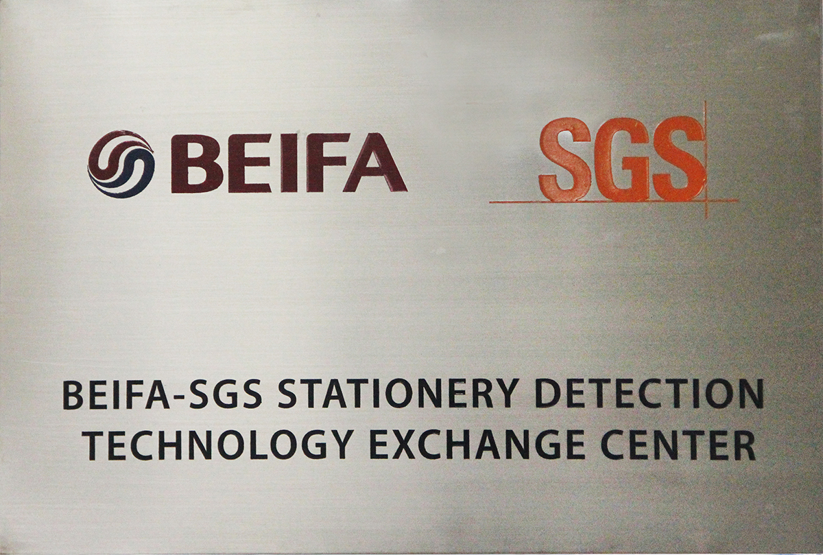 SGS--BEIFA STATIONERY DETECTION TECHNOLOGY EXCHANGE CENTER