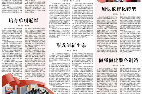 Economic Daily published Qiu Zhiming chairman of the...