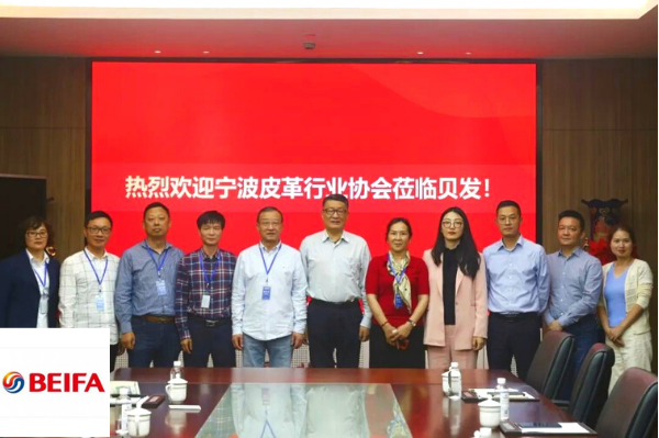 Ningbo Leather Industry Association visited the park!