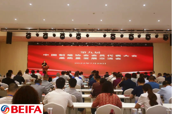 The 9TH China Pen Making Association Member Congress...