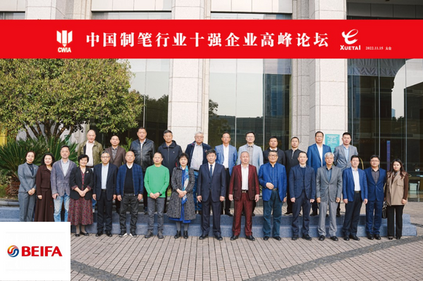 Chairman Qiu Zhiming participated in the forum of th...