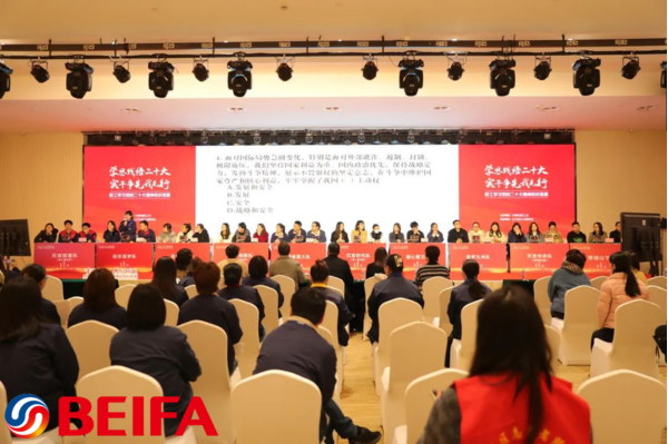 Beifa Group holds knowledge competitions