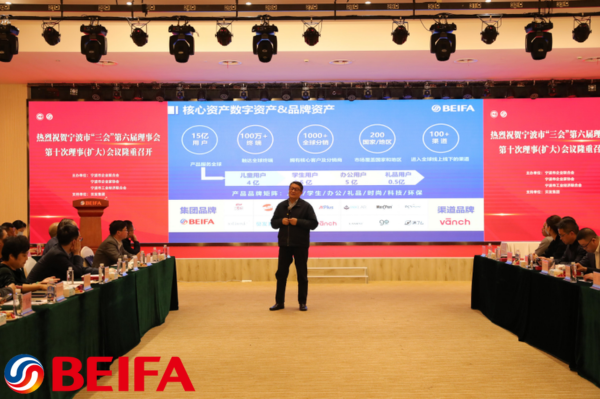 The tenth meeting of the Ningbo Enterprise Federatio...