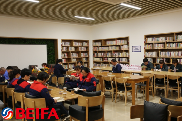 Beifa shared a library service industrial park with ...