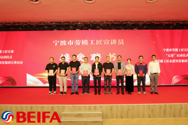 Witness the Craftsman Spirit in Beifa | 2023 Ningbo ...