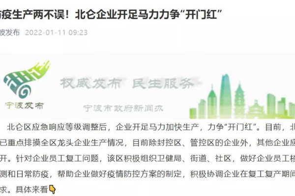 Ningbo Daily and other media pay attention to Beifa ...